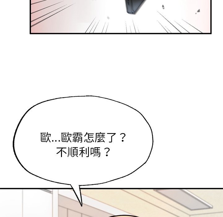 不想再當魯蛇 在线观看 第6話 漫画图片135