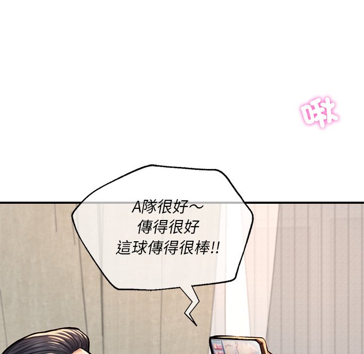 不想再當魯蛇 在线观看 第6話 漫画图片104