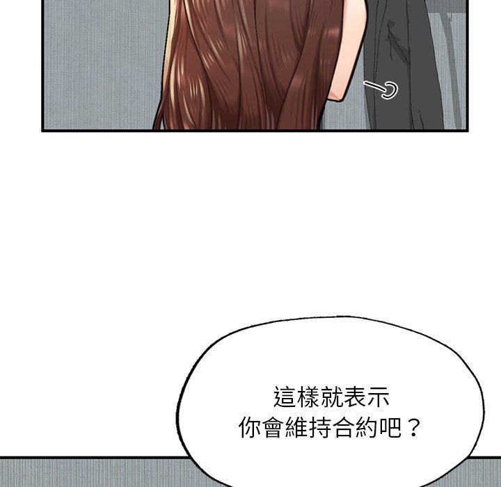 不想再當魯蛇 在线观看 第6話 漫画图片5