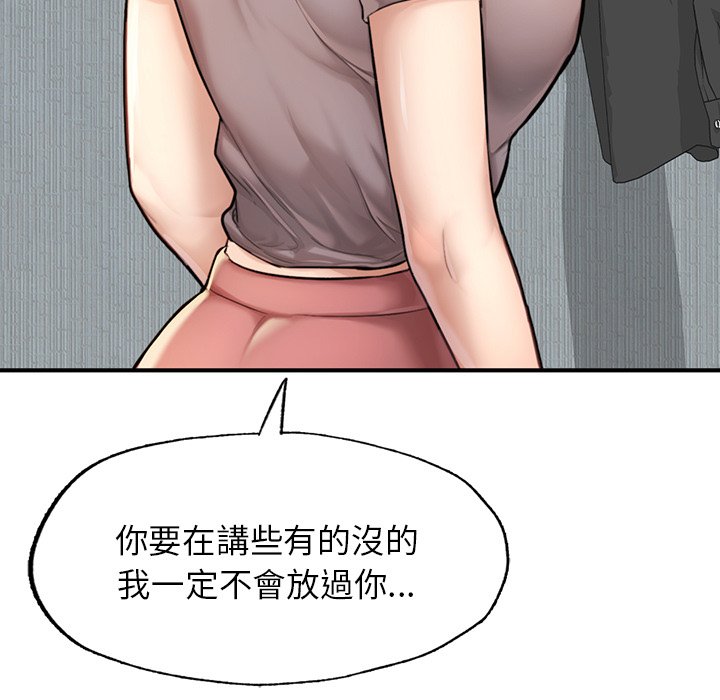 不想再當魯蛇 在线观看 第6話 漫画图片7