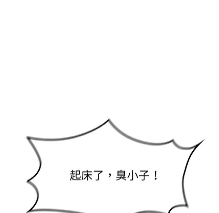 咖啡因 在线观看 第1話 漫画图片12