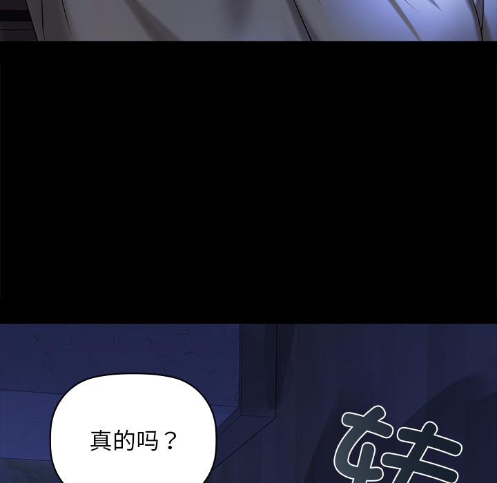 咖啡因 在线观看 第1話 漫画图片204