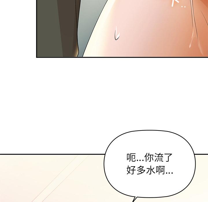 咖啡因 在线观看 第1話 漫画图片262