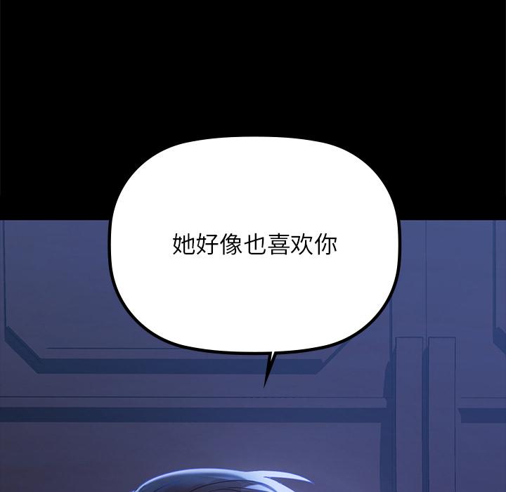 咖啡因 在线观看 第1話 漫画图片202