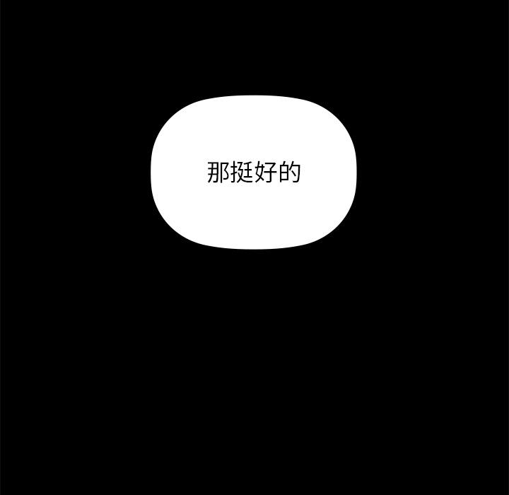 咖啡因 在线观看 第1話 漫画图片201