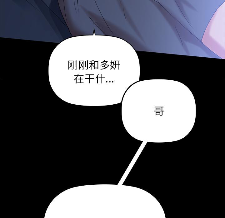 咖啡因 在线观看 第1話 漫画图片189