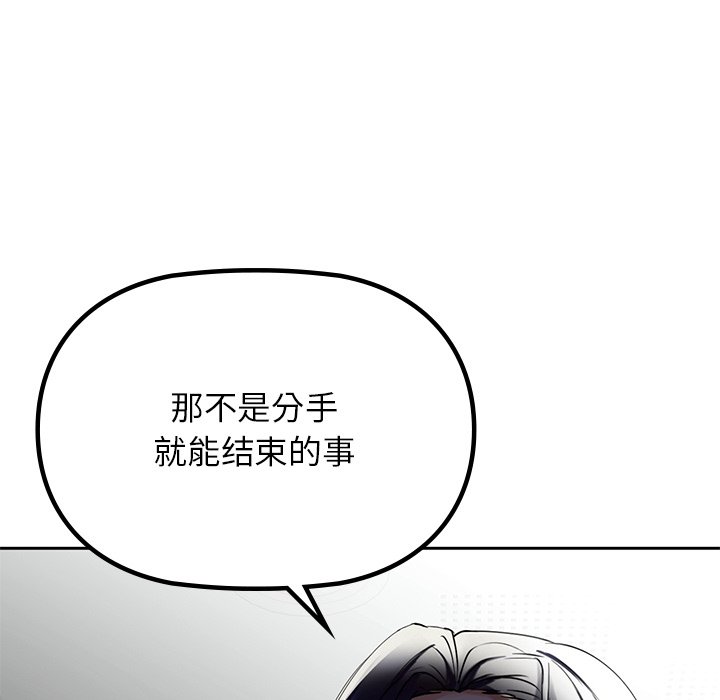 咖啡因 在线观看 第3話 漫画图片103