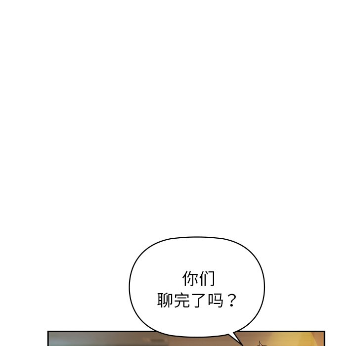 咖啡因 在线观看 第3話 漫画图片109