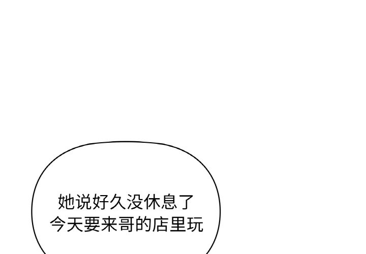 咖啡因 在线观看 第3話 漫画图片1