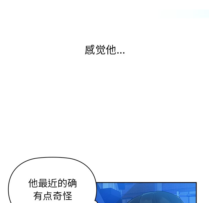 咖啡因 在线观看 第3話 漫画图片125