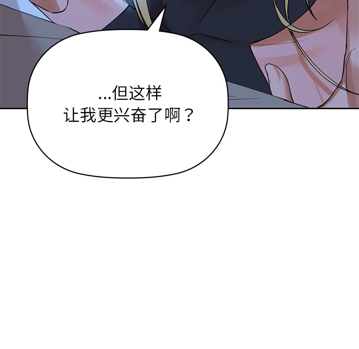 咖啡因 在线观看 第4話 漫画图片34