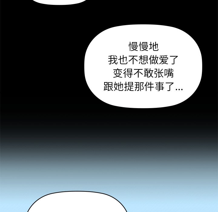 咖啡因 在线观看 第4話 漫画图片82