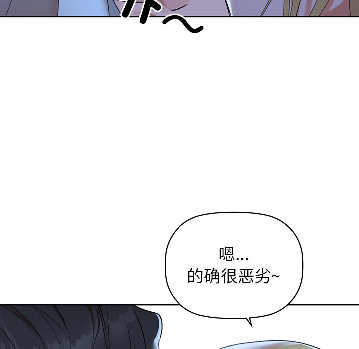 咖啡因 在线观看 第4話 漫画图片32