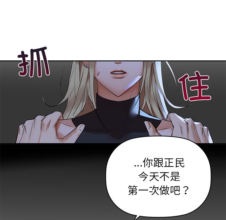 咖啡因 在线观看 第4話 漫画图片23