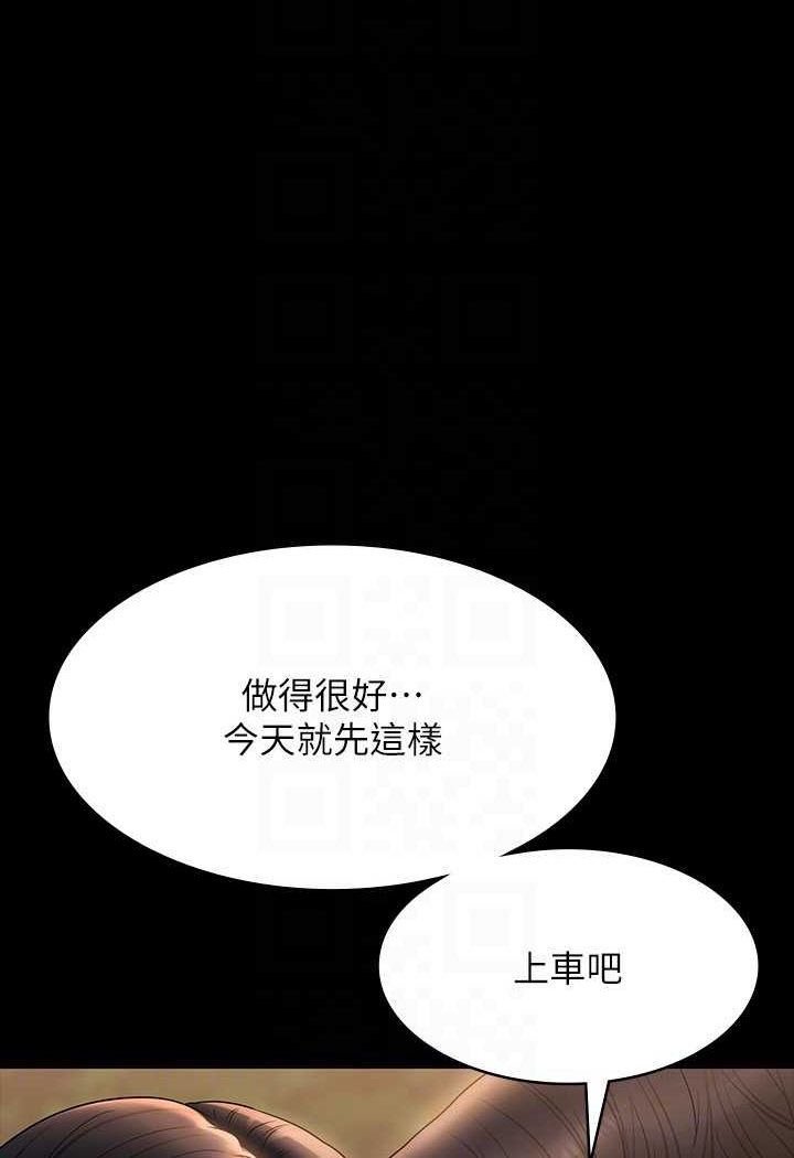 韩漫H漫画 超级公务员  - 点击阅读 第115话-倩晴大胆的野外PLAY 89