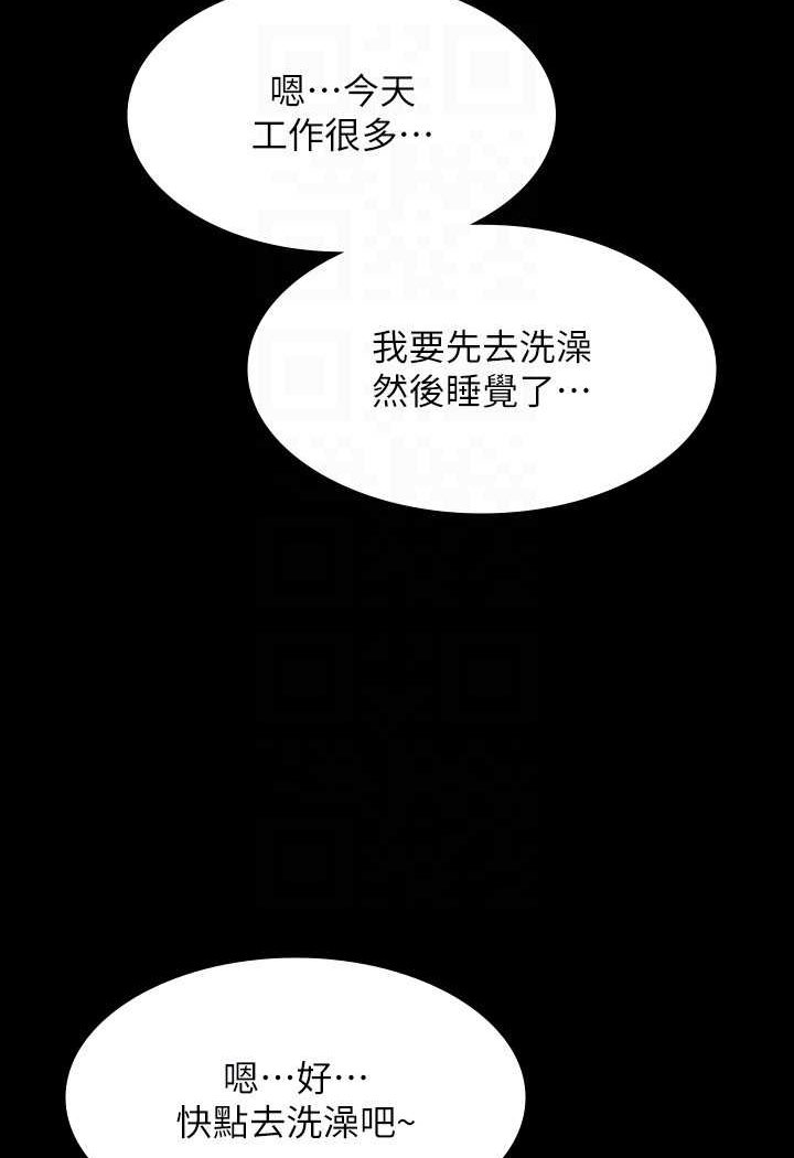 韩漫H漫画 超级公务员  - 点击阅读 第115话-倩晴大胆的野外PLAY 105