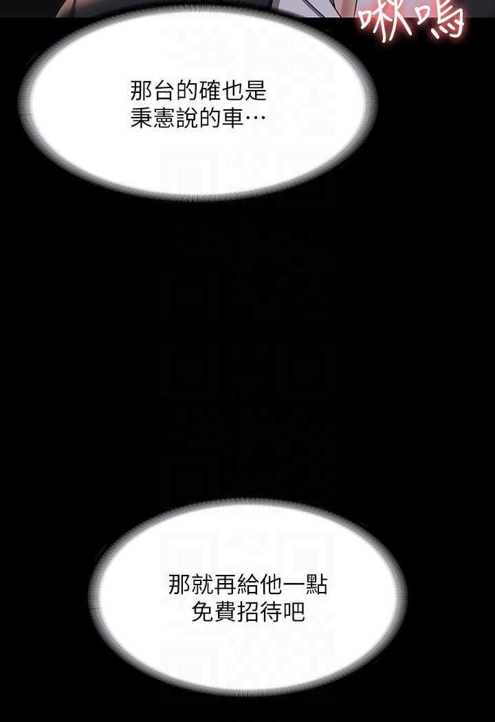 韩漫H漫画 超级公务员  - 点击阅读 第115话-倩晴大胆的野外PLAY 44