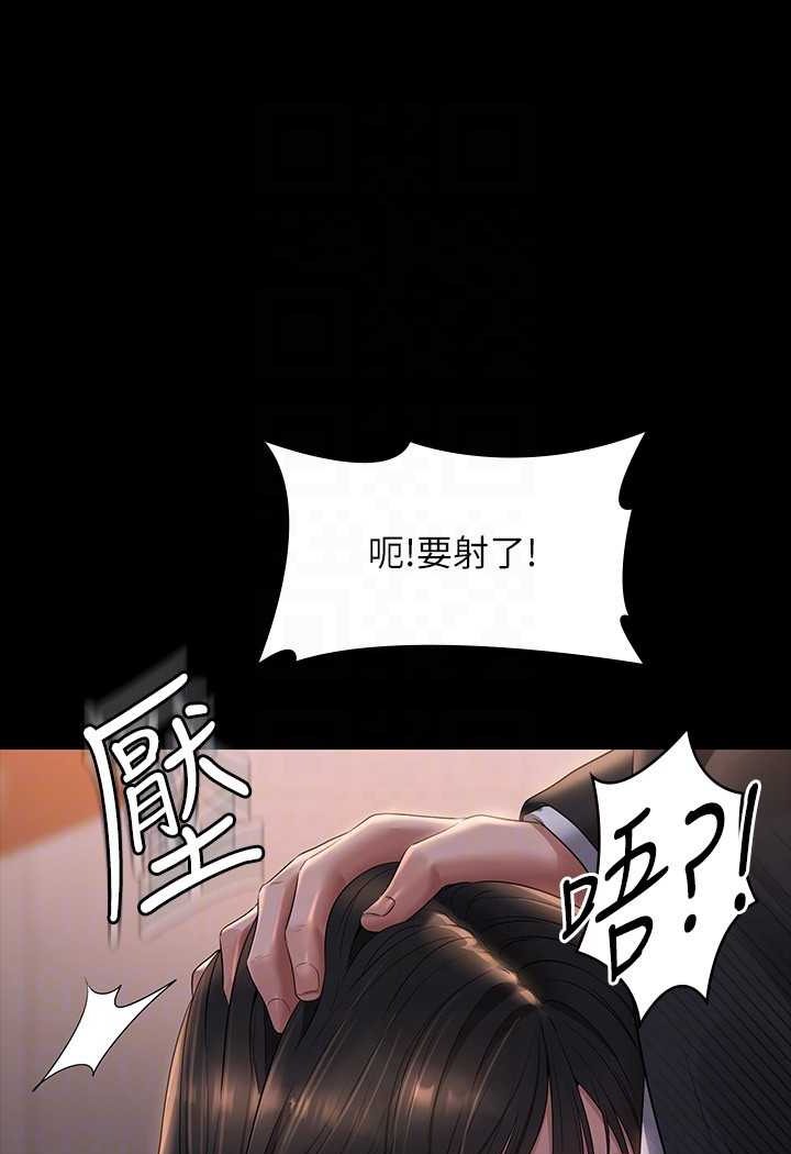 超級公務員 在线观看 第115話-倩晴大膽的野外PLAY 漫画图片73