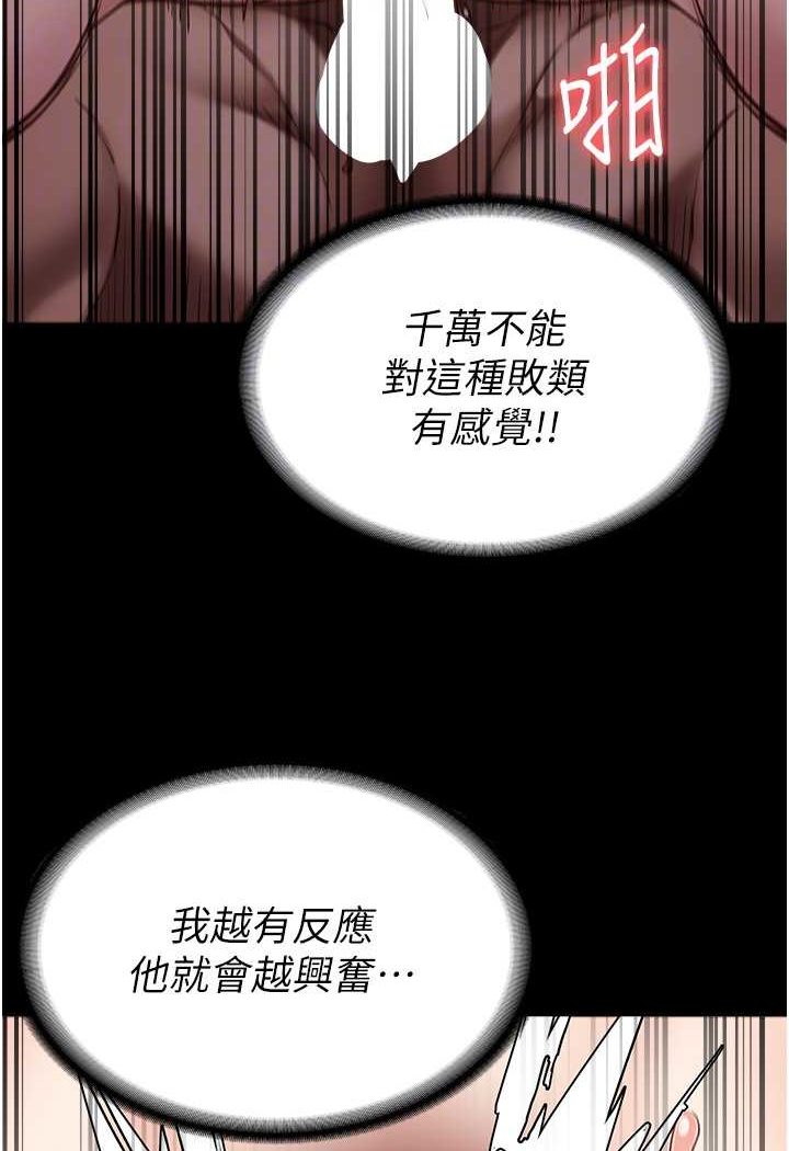 監獄女囚 在线观看 第52話-妳也開始爽瞭嗎? 漫画图片27