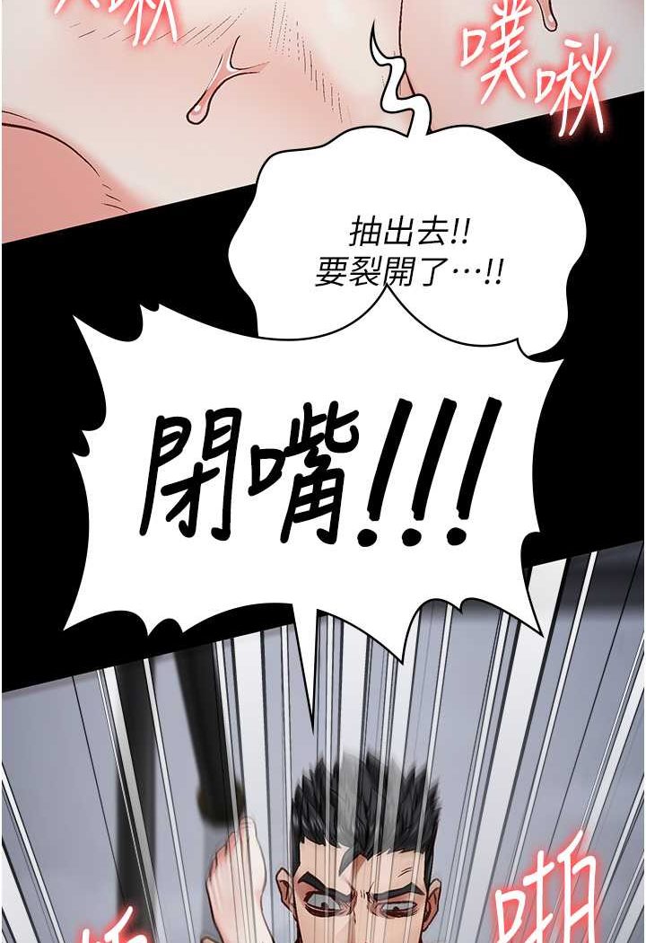 監獄女囚 在线观看 第52話-妳也開始爽瞭嗎? 漫画图片144