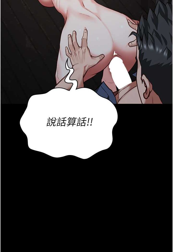 監獄女囚 在线观看 第52話-妳也開始爽瞭嗎? 漫画图片6