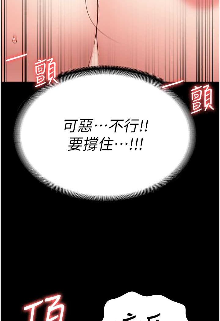 監獄女囚 在线观看 第52話-妳也開始爽瞭嗎? 漫画图片31