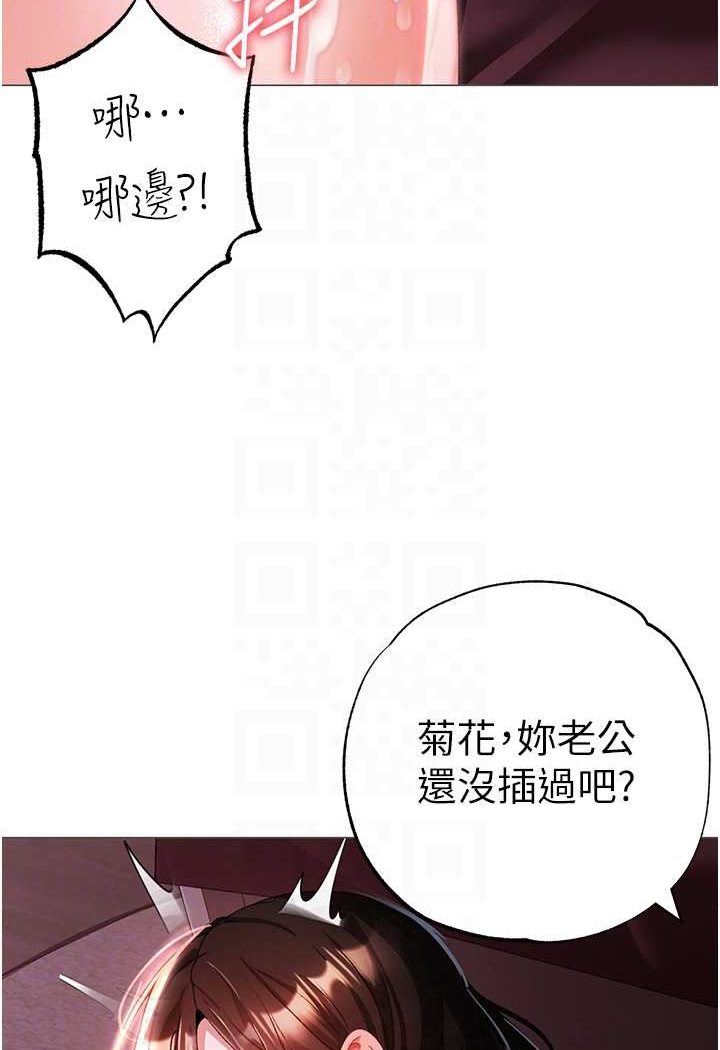 韩漫H漫画 ↖㊣煞气a猛男㊣↘  - 点击阅读 第47话-妳这边还没被插过吧? 71