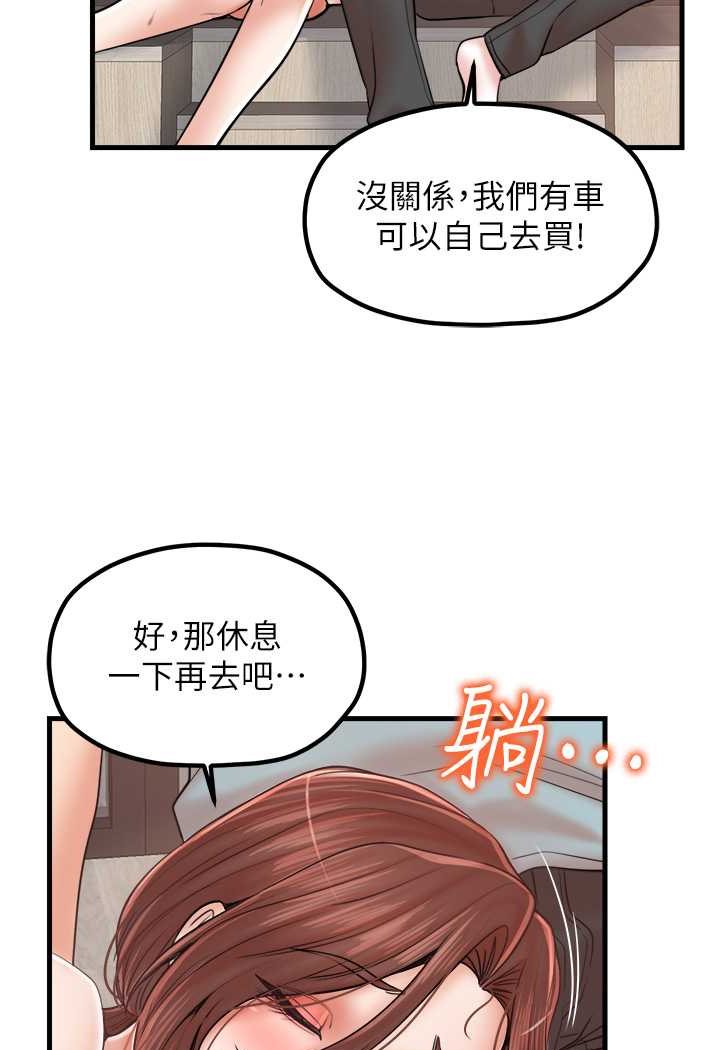 花店三母女 在线观看 第29話-心癢癢的裸體圍裙 漫画图片15