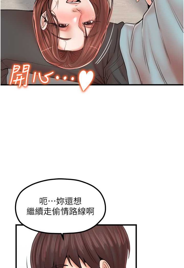 花店三母女 在线观看 第29話-心癢癢的裸體圍裙 漫画图片18