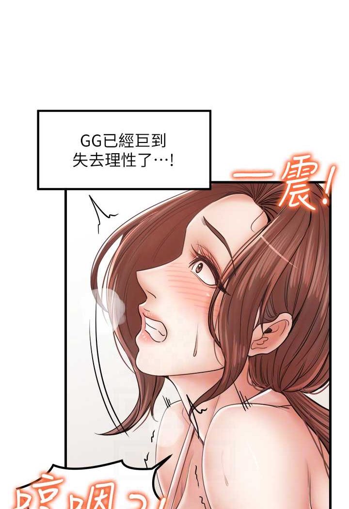 花店三母女 在线观看 第29話-心癢癢的裸體圍裙 漫画图片73