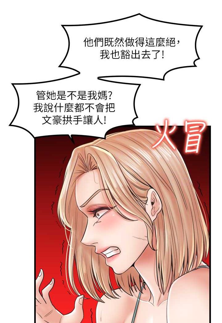 花店三母女 在线观看 第29話-心癢癢的裸體圍裙 漫画图片30