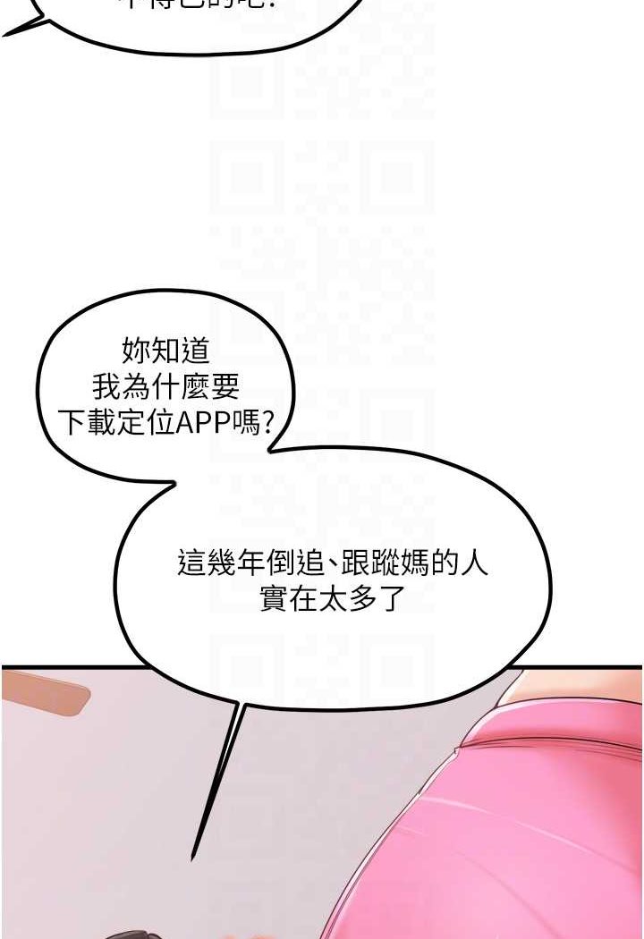 韩漫H漫画 花店三母女  - 点击阅读 第29话-心痒痒的裸体围裙 39