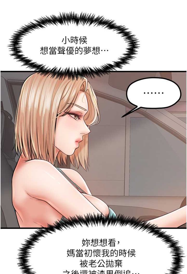 花店三母女 在线观看 第29話-心癢癢的裸體圍裙 漫画图片47