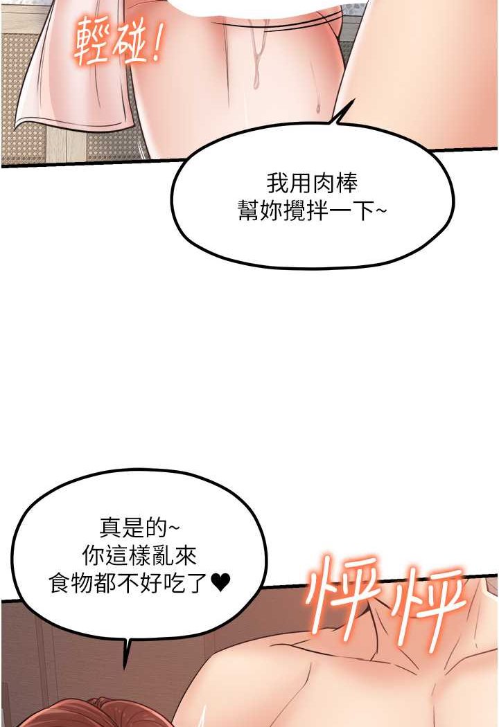 花店三母女 在线观看 第29話-心癢癢的裸體圍裙 漫画图片83