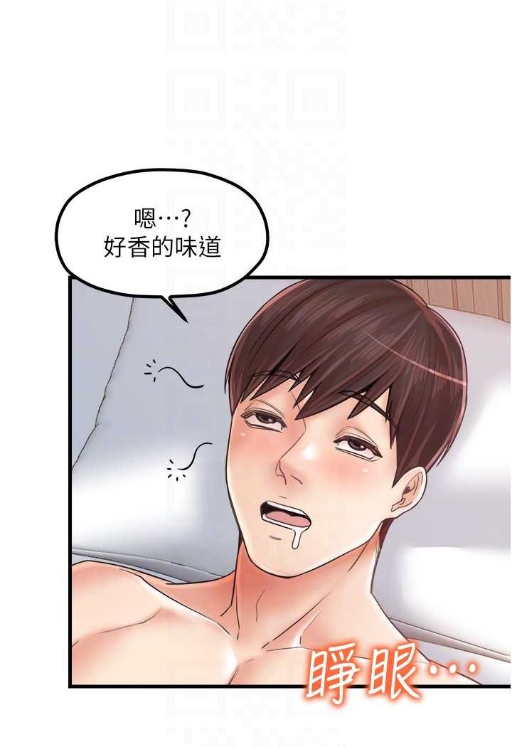 花店三母女 在线观看 第29話-心癢癢的裸體圍裙 漫画图片54