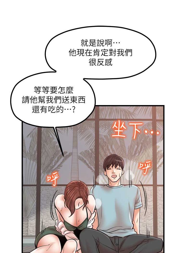 花店三母女 在线观看 第29話-心癢癢的裸體圍裙 漫画图片14