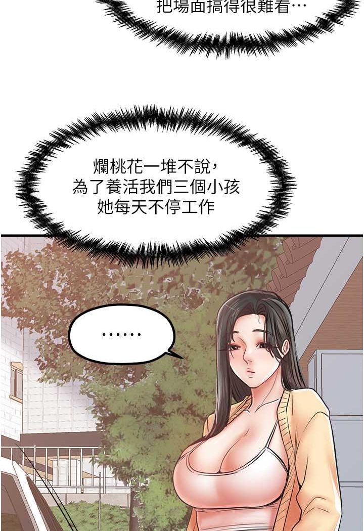 韩漫H漫画 花店三母女  - 点击阅读 第29话-心痒痒的裸体围裙 45