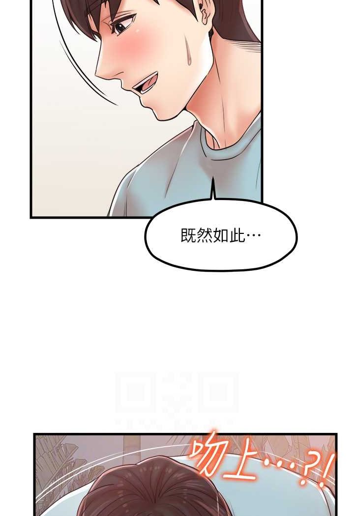 花店三母女 在线观看 第29話-心癢癢的裸體圍裙 漫画图片19