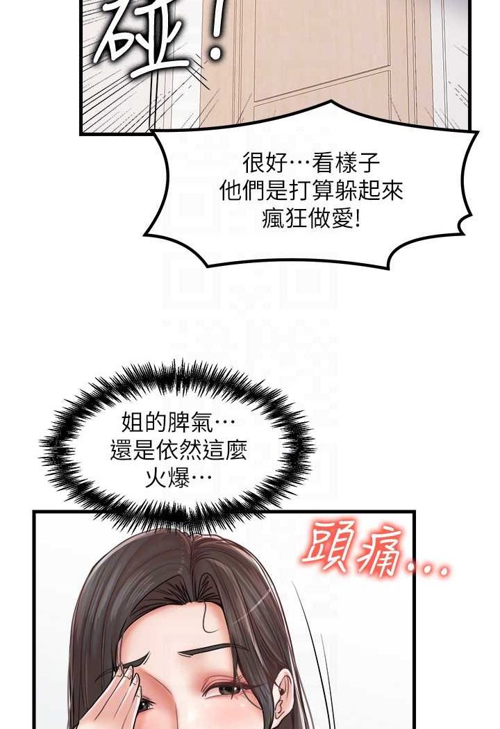 花店三母女 在线观看 第29話-心癢癢的裸體圍裙 漫画图片28