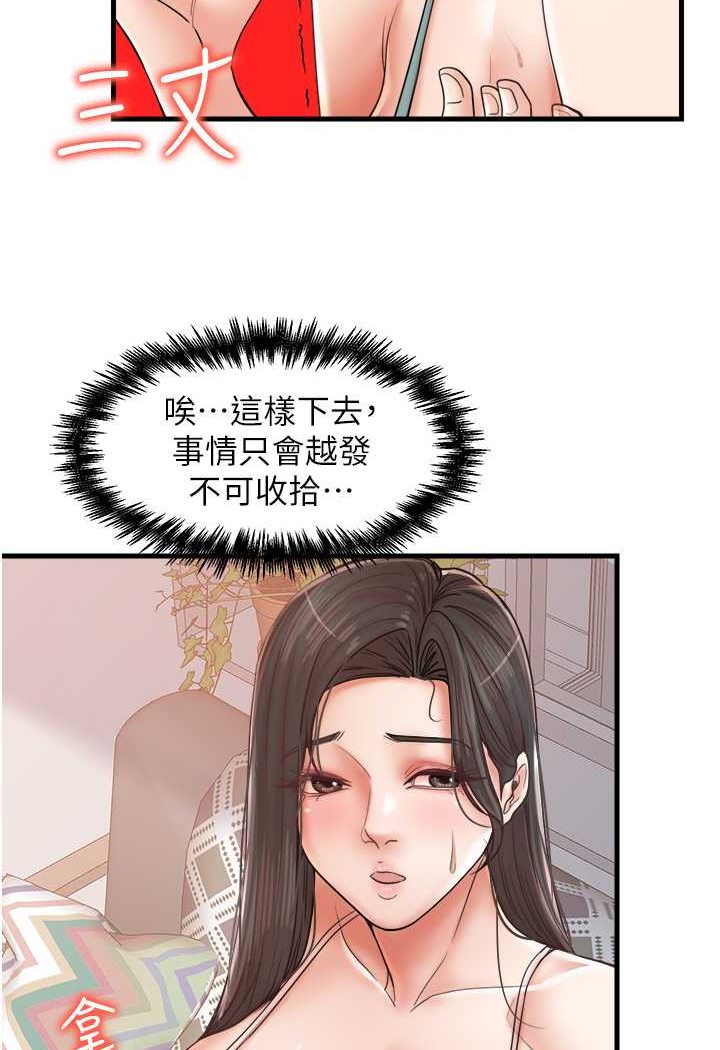 韩漫H漫画 花店三母女  - 点击阅读 第29话-心痒痒的裸体围裙 31