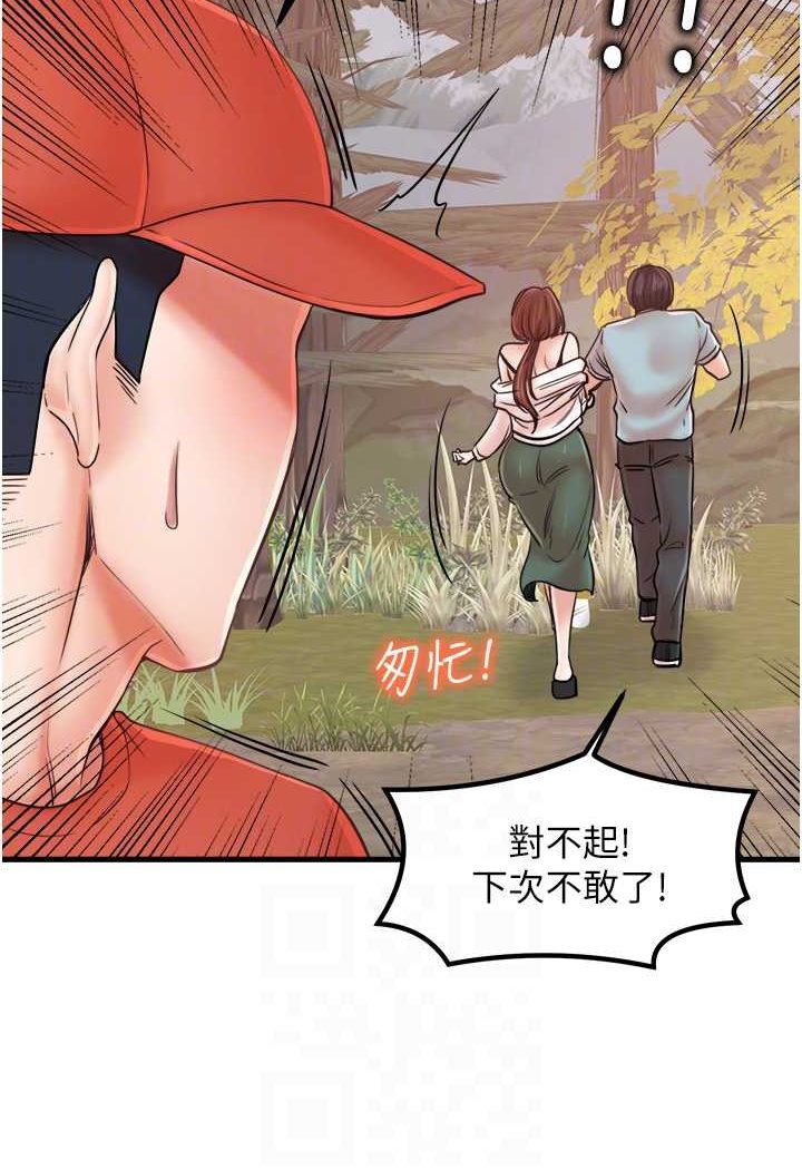 花店三母女 在线观看 第29話-心癢癢的裸體圍裙 漫画图片11