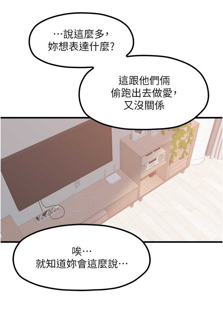 花店三母女 在线观看 第29話-心癢癢的裸體圍裙 漫画图片41