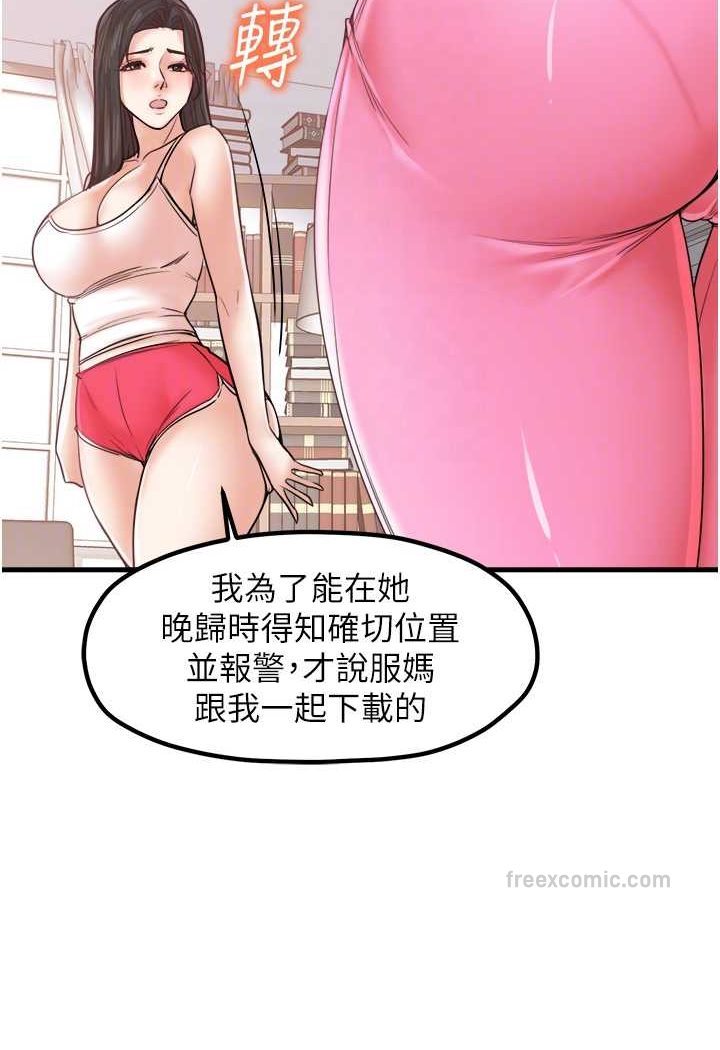 花店三母女 在线观看 第29話-心癢癢的裸體圍裙 漫画图片40