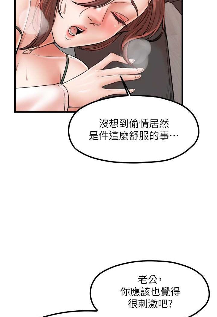 韩漫H漫画 花店三母女  - 点击阅读 第29话-心痒痒的裸体围裙 16