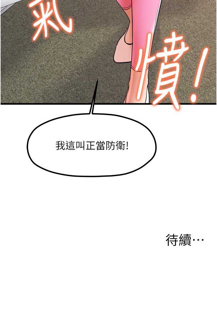 韩漫H漫画 花店三母女  - 点击阅读 第29话-心痒痒的裸体围裙 90