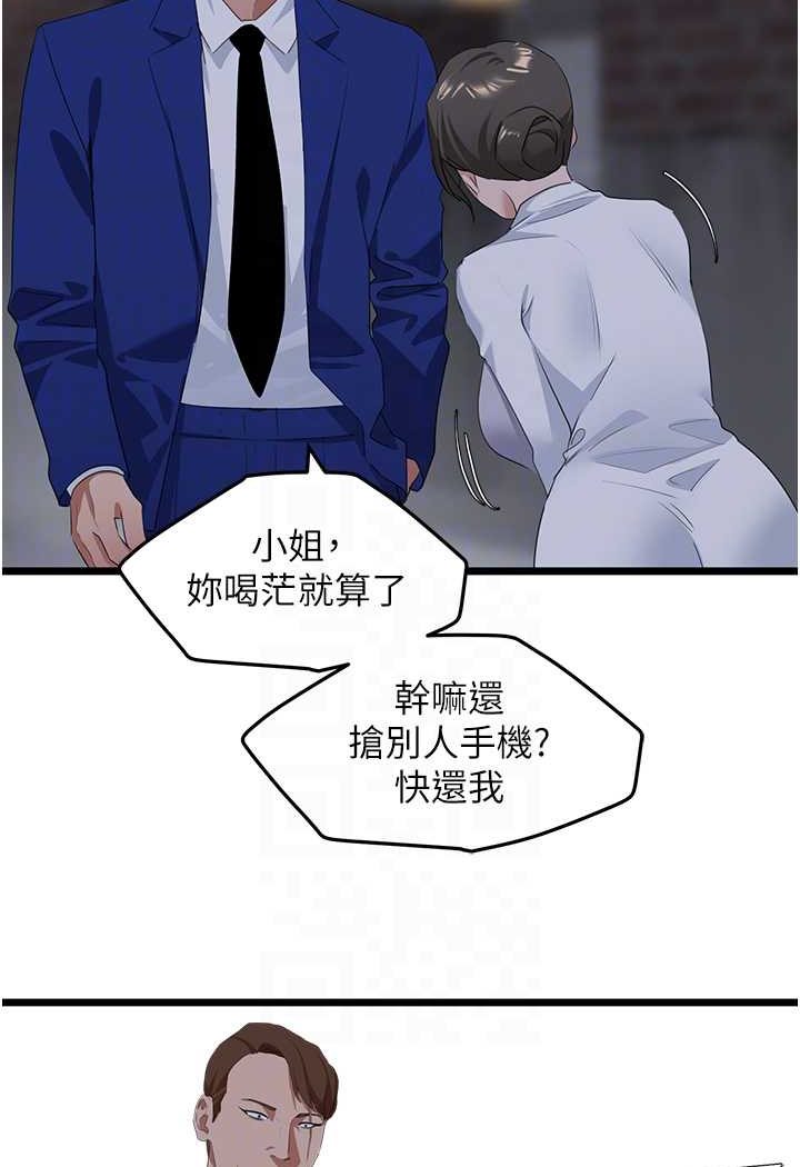 地表最屌臥底幹員 在线观看 第26話-狂歡下的助攻 漫画图片15