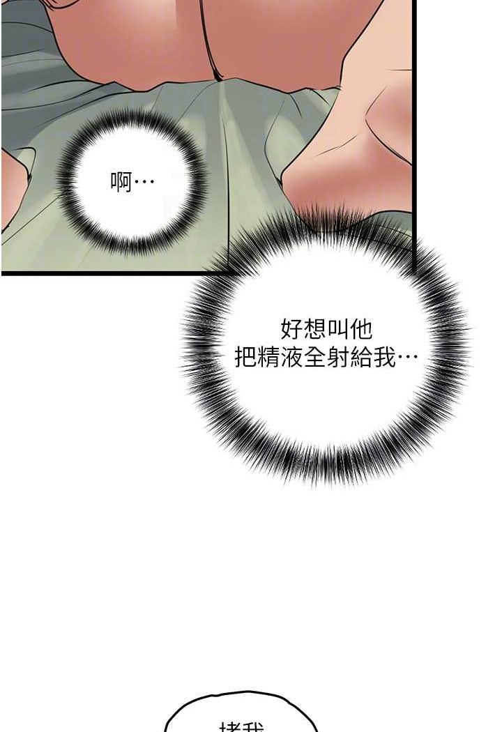 韩漫H漫画 地表最屌卧底干员  - 点击阅读 第26话-狂欢下的助攻 89