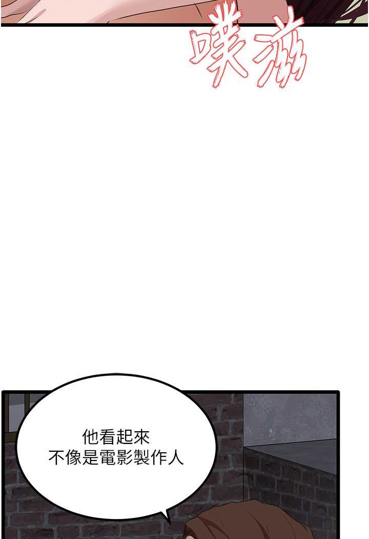 韩漫H漫画 地表最屌卧底干员  - 点击阅读 第26话-狂欢下的助攻 9