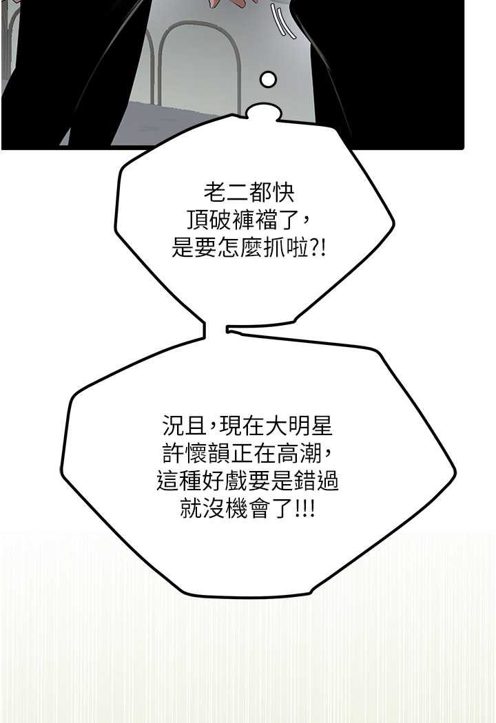 韩漫H漫画 地表最屌卧底干员  - 点击阅读 第26话-狂欢下的助攻 19