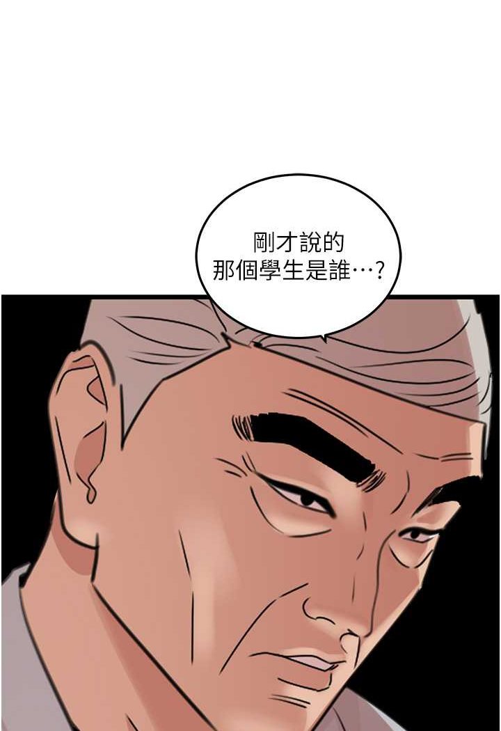 韩漫H漫画 地表最屌卧底干员  - 点击阅读 第26话-狂欢下的助攻 54